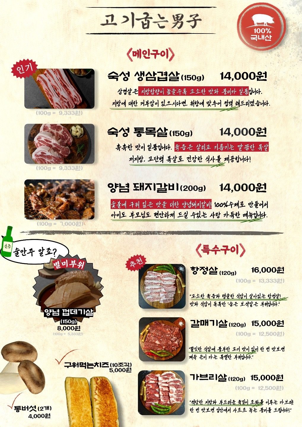 price menu