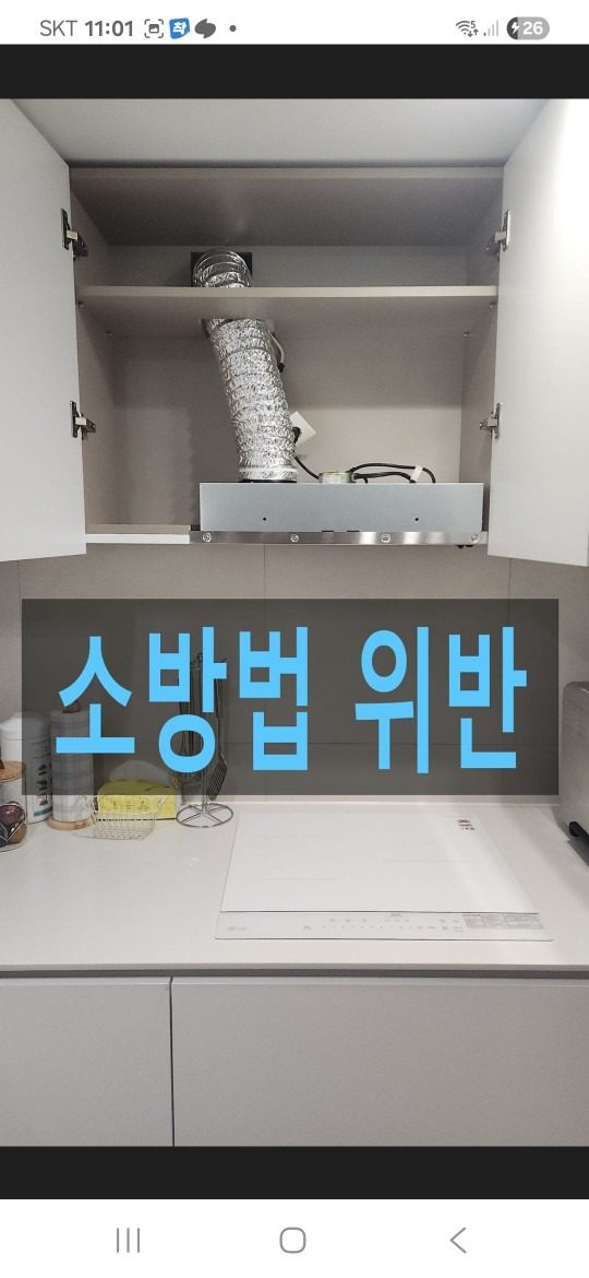 주방 후드형 전기식 소화기