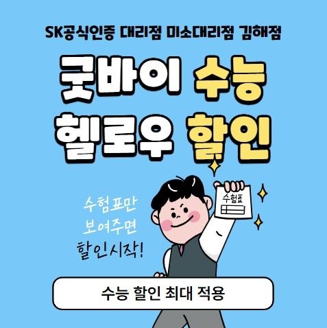 모든 수험생 여러분 고생 많으셨습니다^^