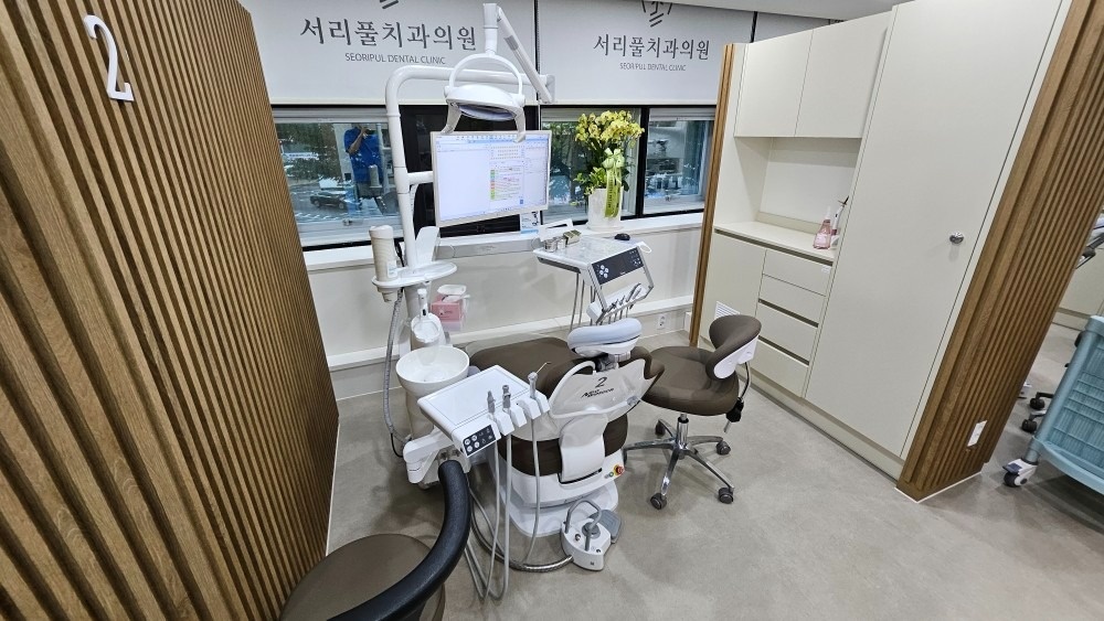 서리풀치과의원 picture 2