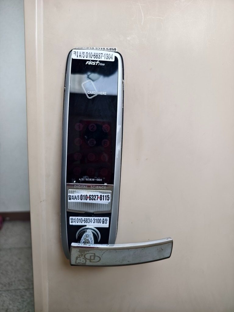 현관 도어락 교체
