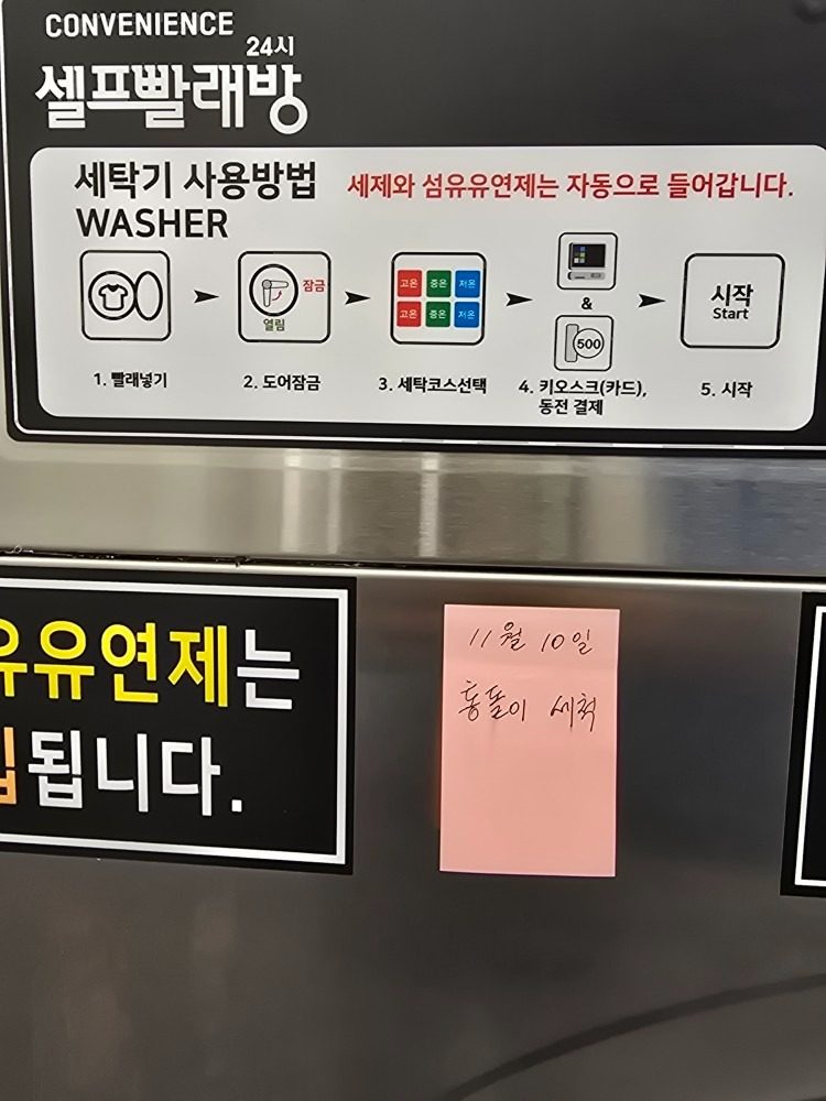 세탁기 3번 통돌이 세척.