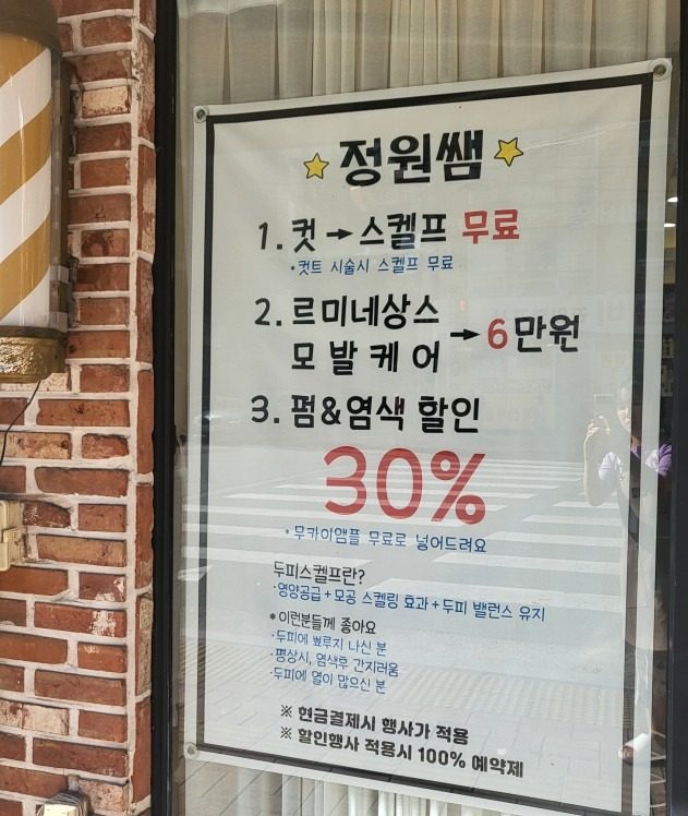 😀정원 원장님 할인행사😀