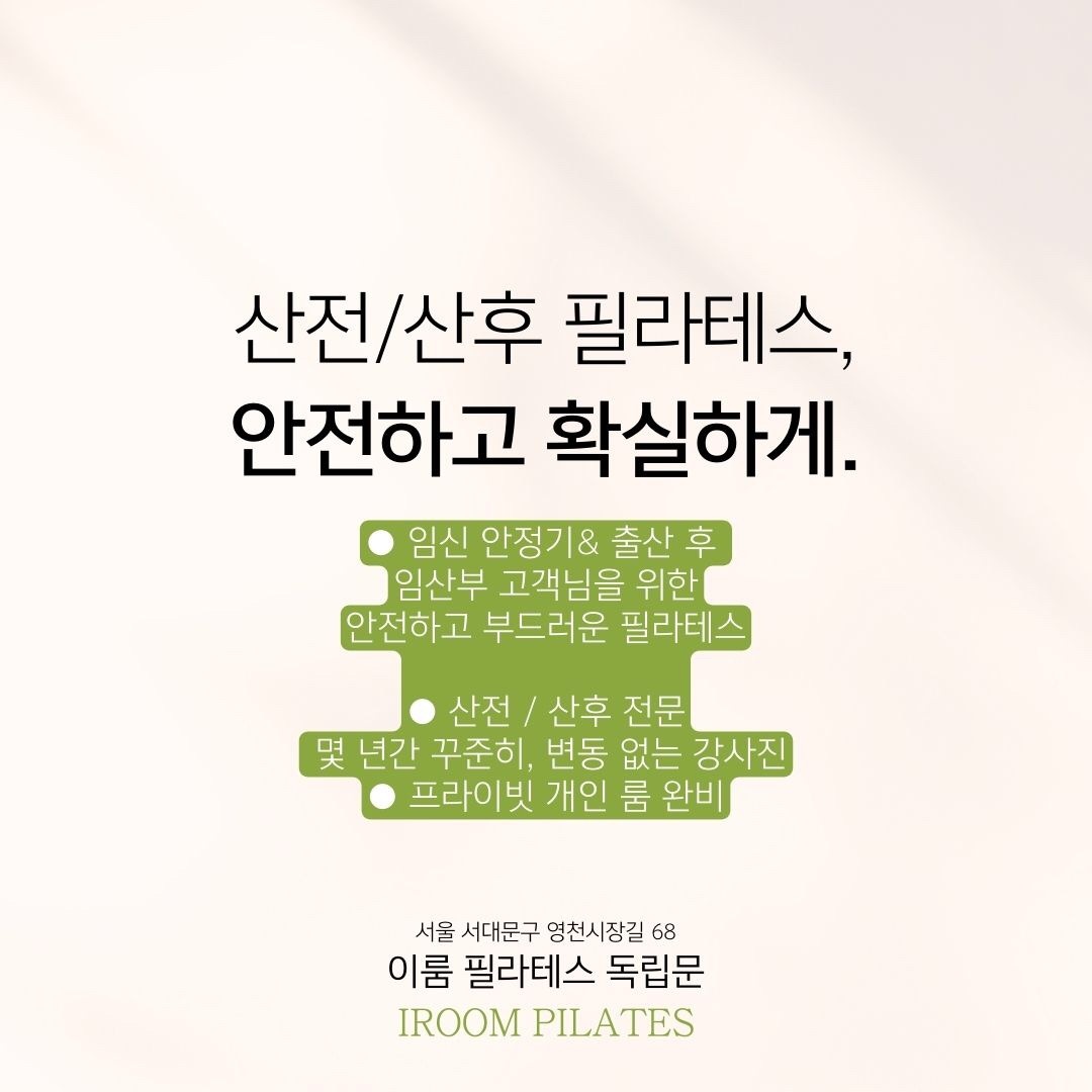 이룸기구필라테스 독립문점 picture 1