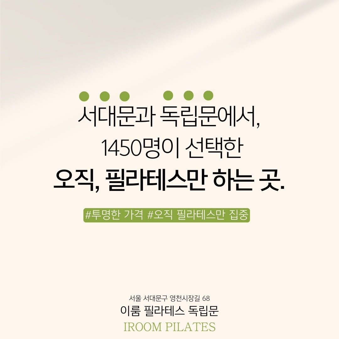이룸기구필라테스 독립문점 picture 0