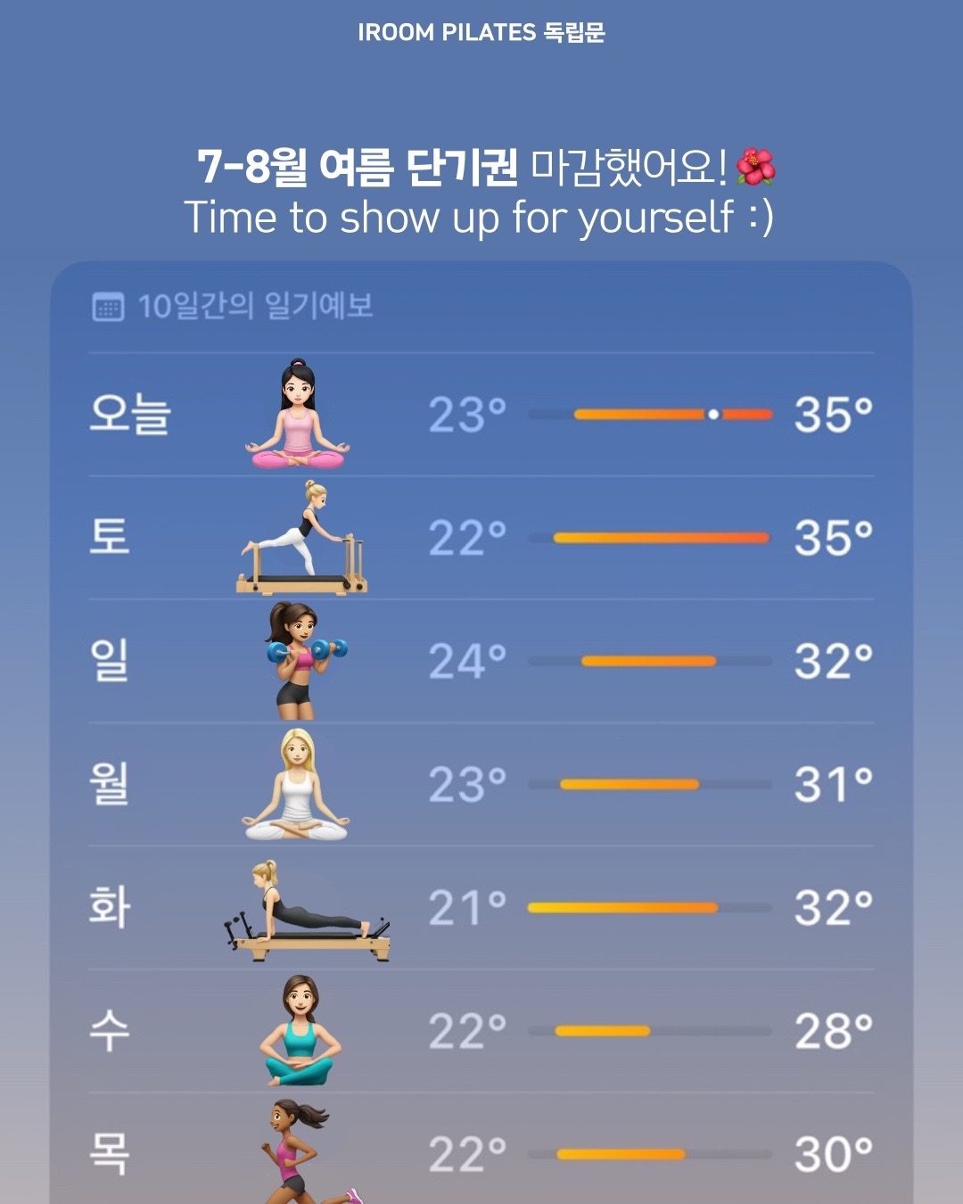 이룸필라테스 독립문 7,8월 10회 단기권 마감 