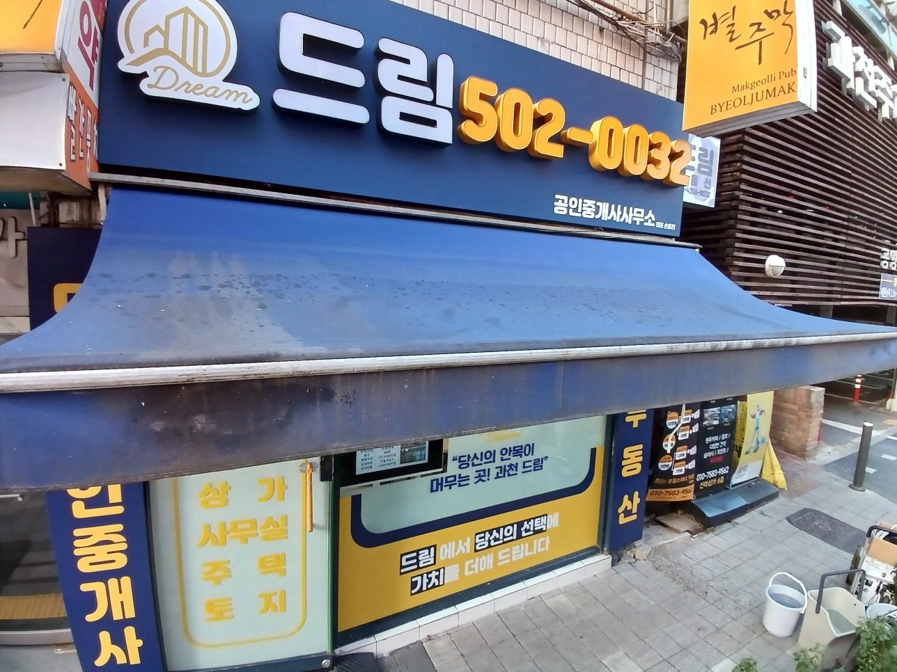 어닝, 간판 청소는 여기여기로!!