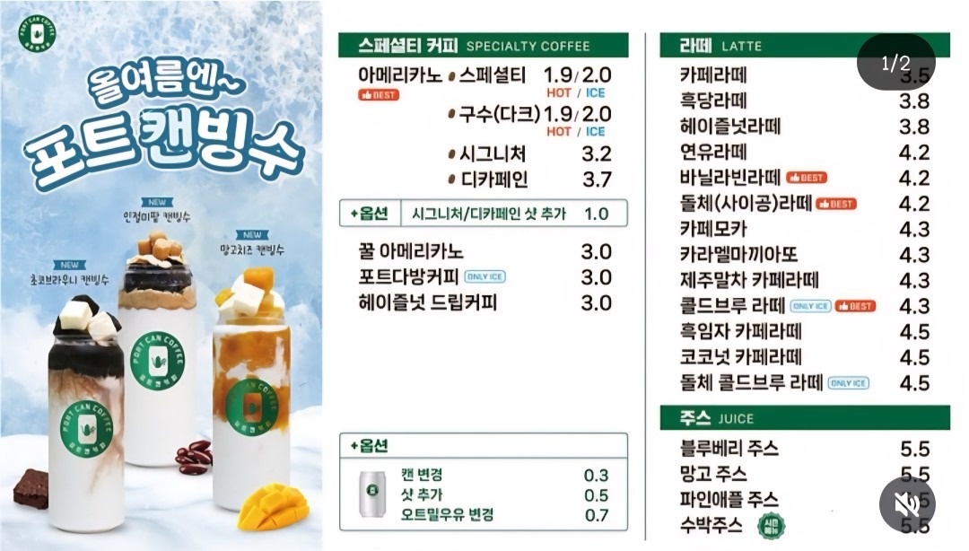 포트캔커피 진해경화점 picture 0