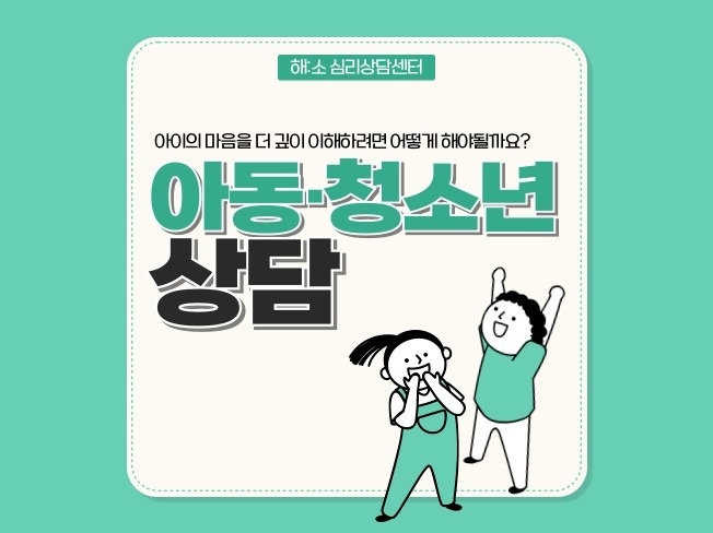 해소 심리상담센터 picture 3