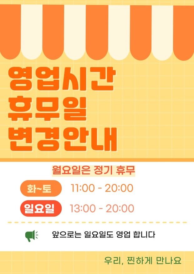 힐링코어카페 휴무입니다