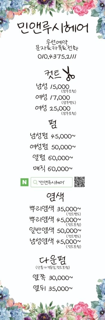 민앤루시헤어 구로디지털단지점 picture 2