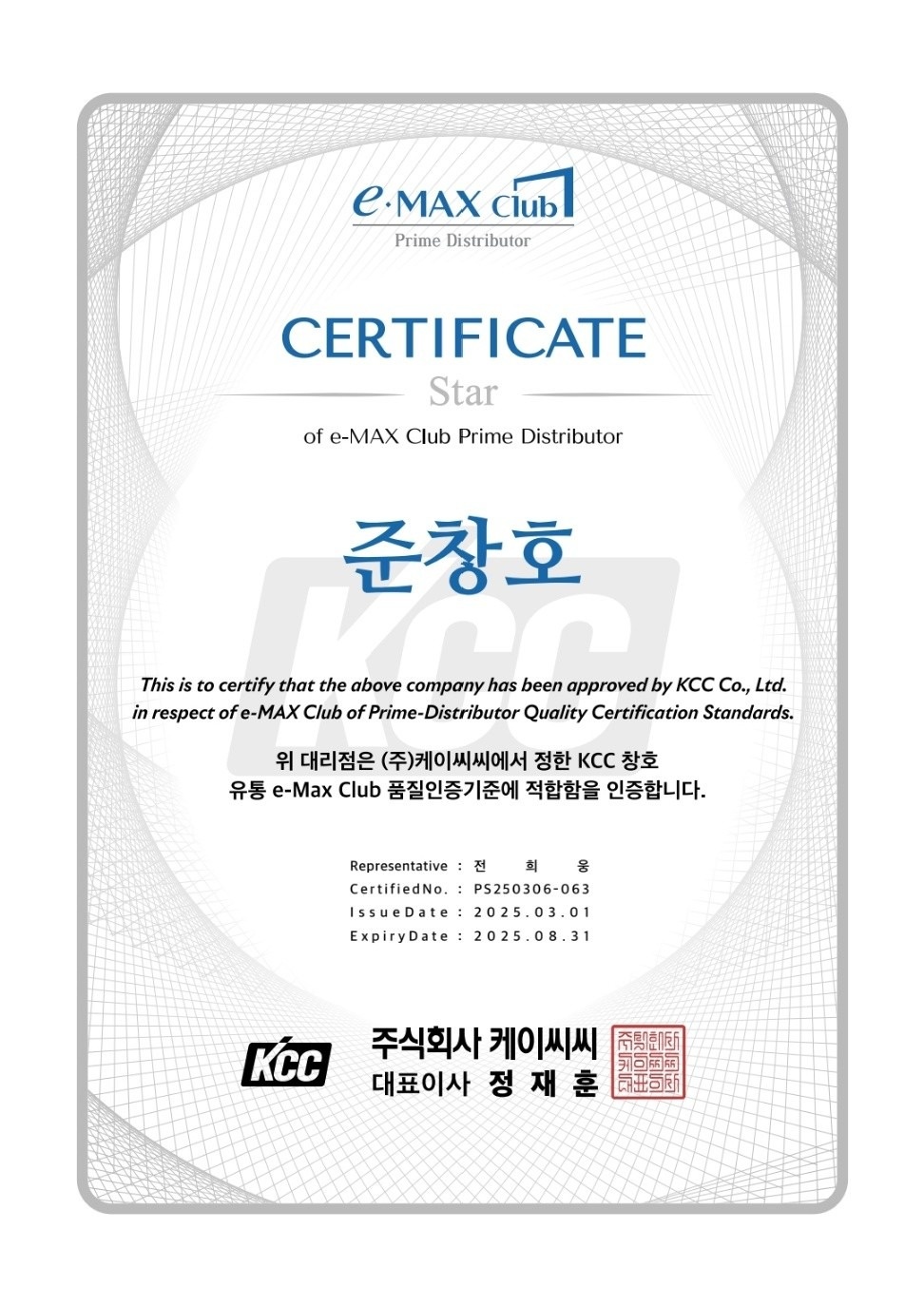 KCC 준창호 picture 0