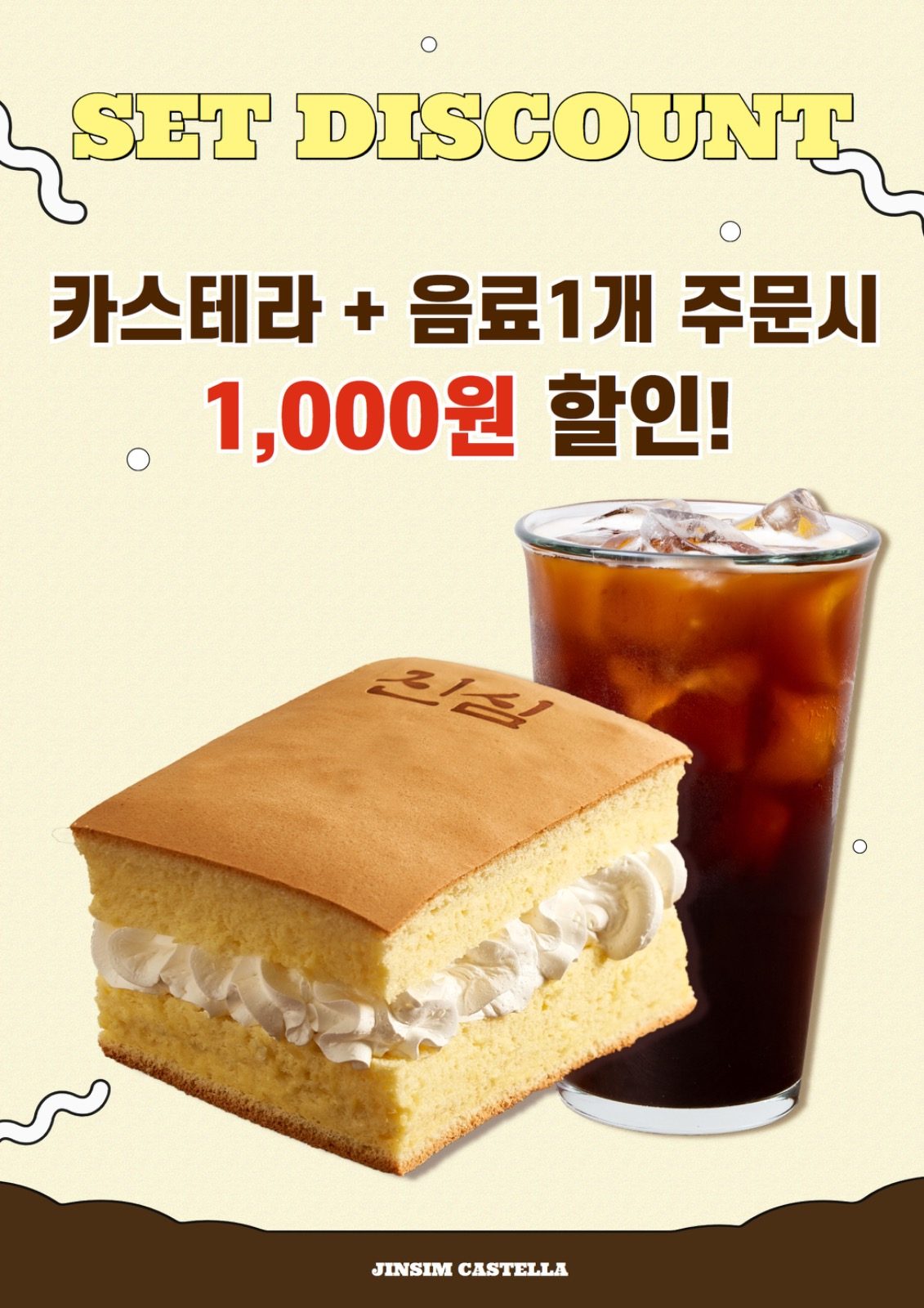 🍞☕️ SET DISCOUNT 🍞☕️