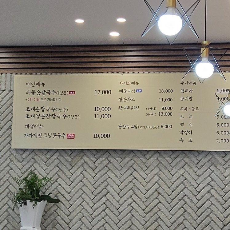 price menu