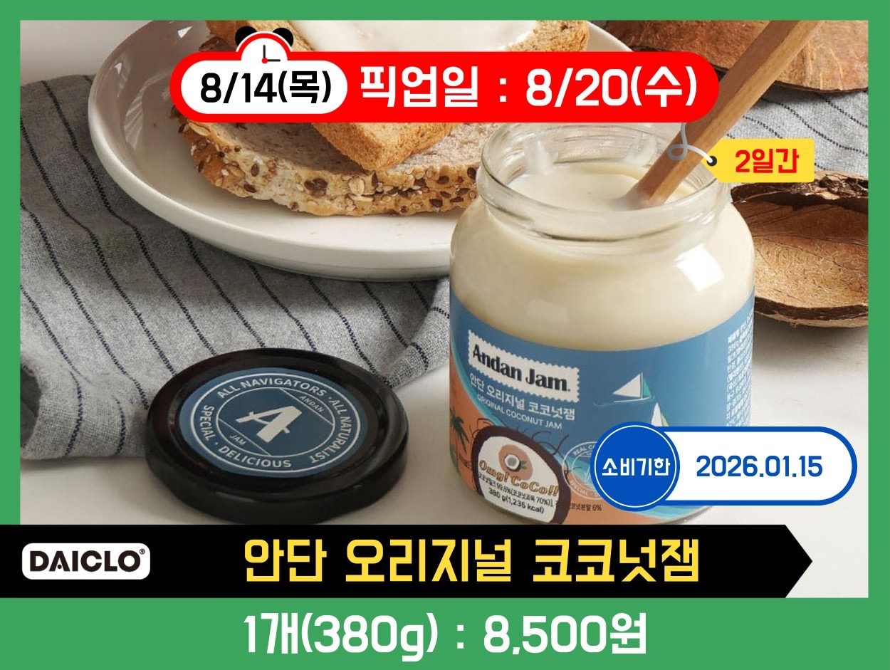 😆내일 오후1시까지 주문가능 상품☘️