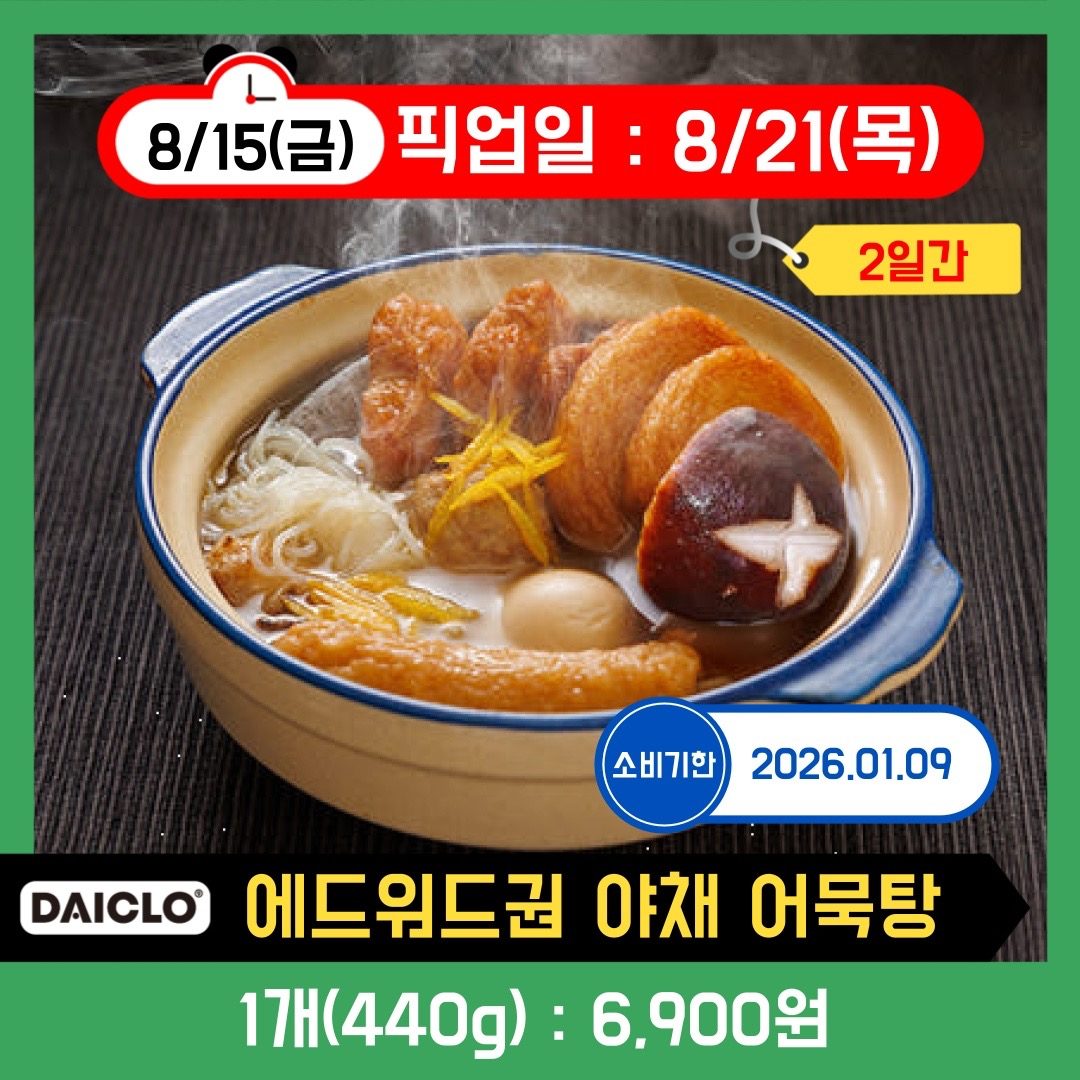 🧡내일 1시까지 주문가능합니다🧡