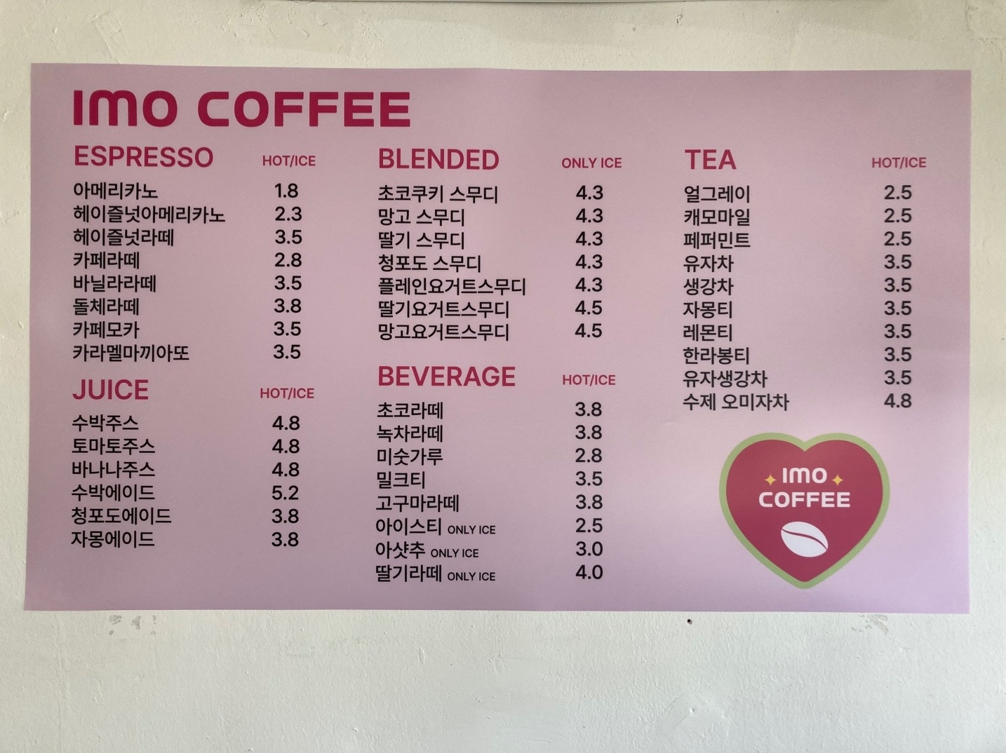 아이모 커피 IMO COFFEE picture 1