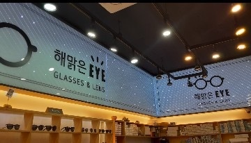 해맑은EYE안경원