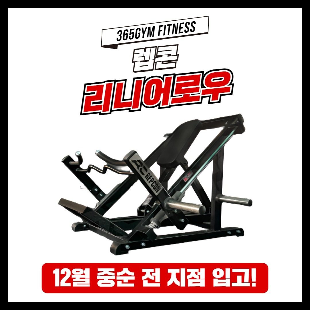 🔥12월 중순 NEW 머신 입고 예정🔥