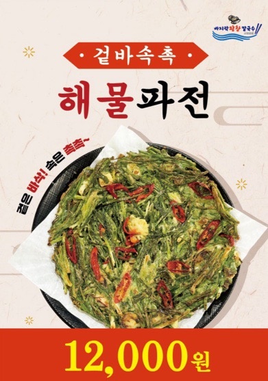 바지락왕창칼국수 연수본점 picture 8