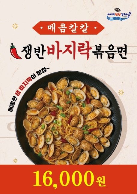 신메뉴 드시러 꼭 와주세요^^*