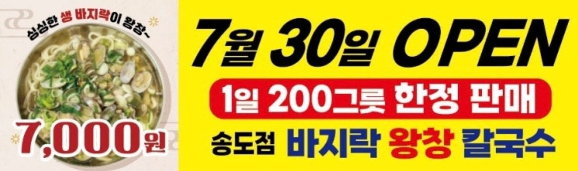 7월30일 다음주 수요일👏🏻👏🏻👏🏻
