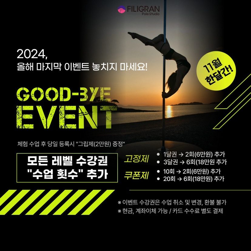 2024 마지막 초대박 이벤트! 무조건 잡으세요!