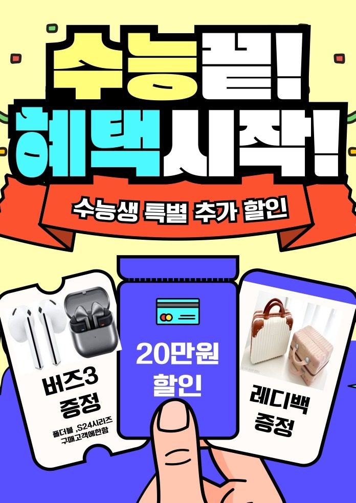 🎂🎂수능생여러분~~혜택 받으세요