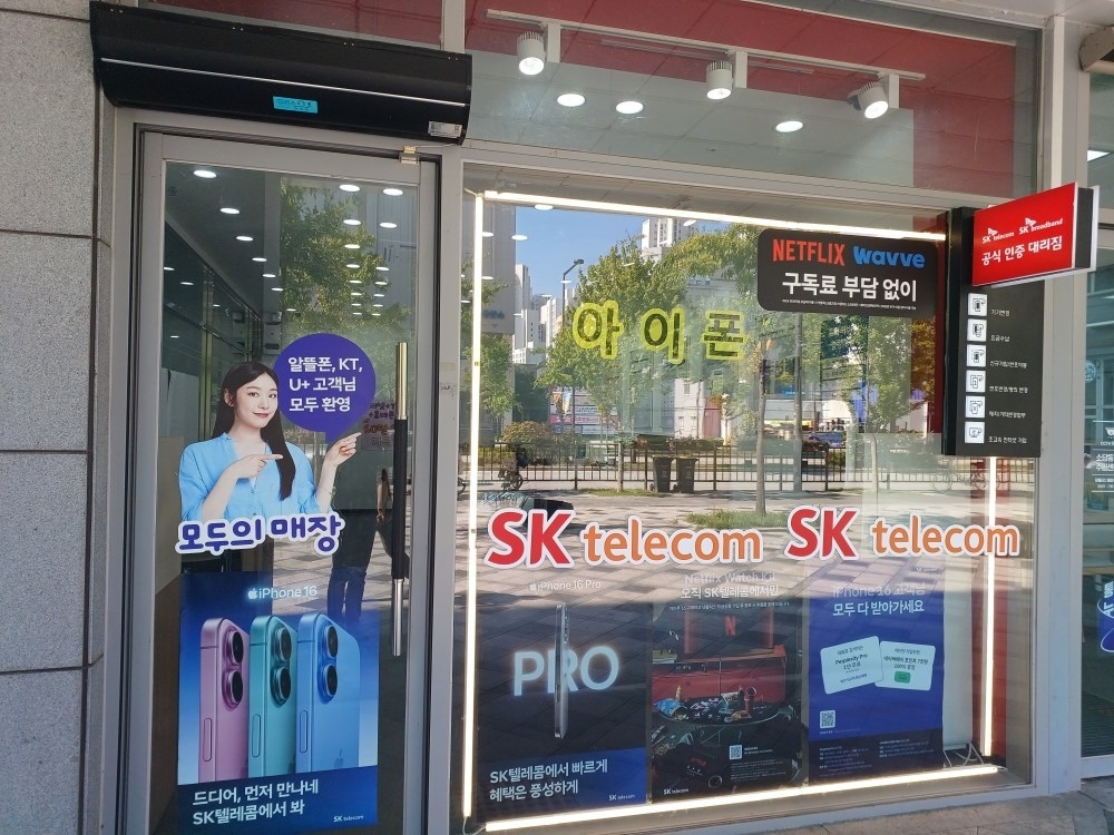 Sk세종시 홍익 소담점 picture 2