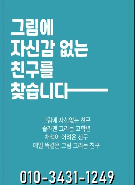 아이들이 매일 오고 싶어하는 미술학원