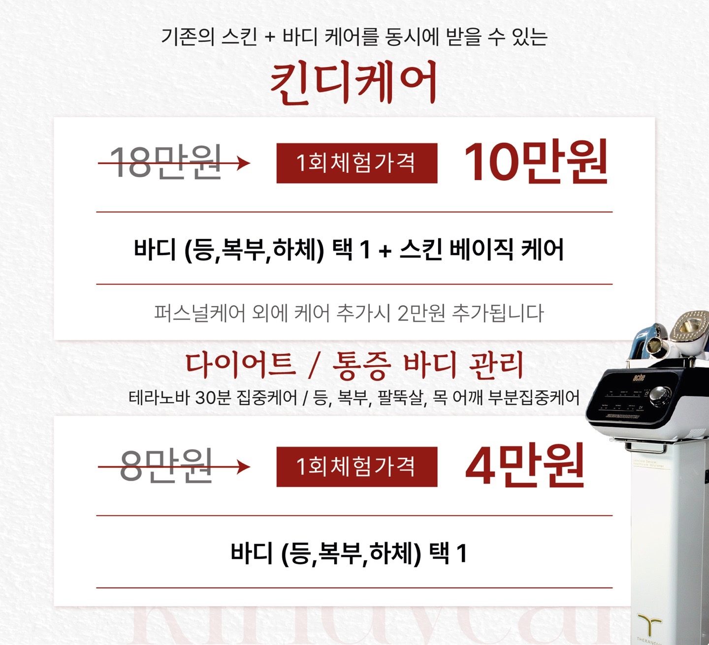 “온하에스테틱 시그니처 관리 체험EVENT”