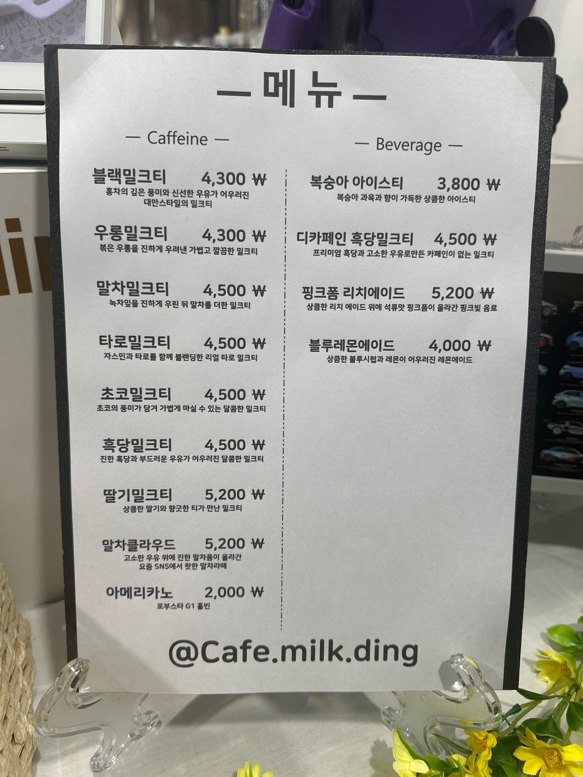 price menu