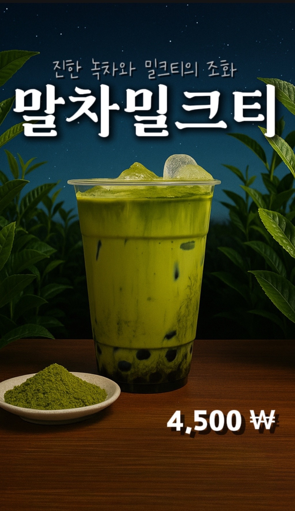 밀크딩 picture 0