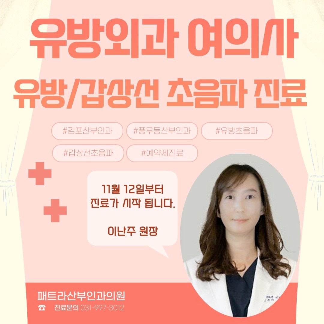 패트라산부인과의원 picture 1