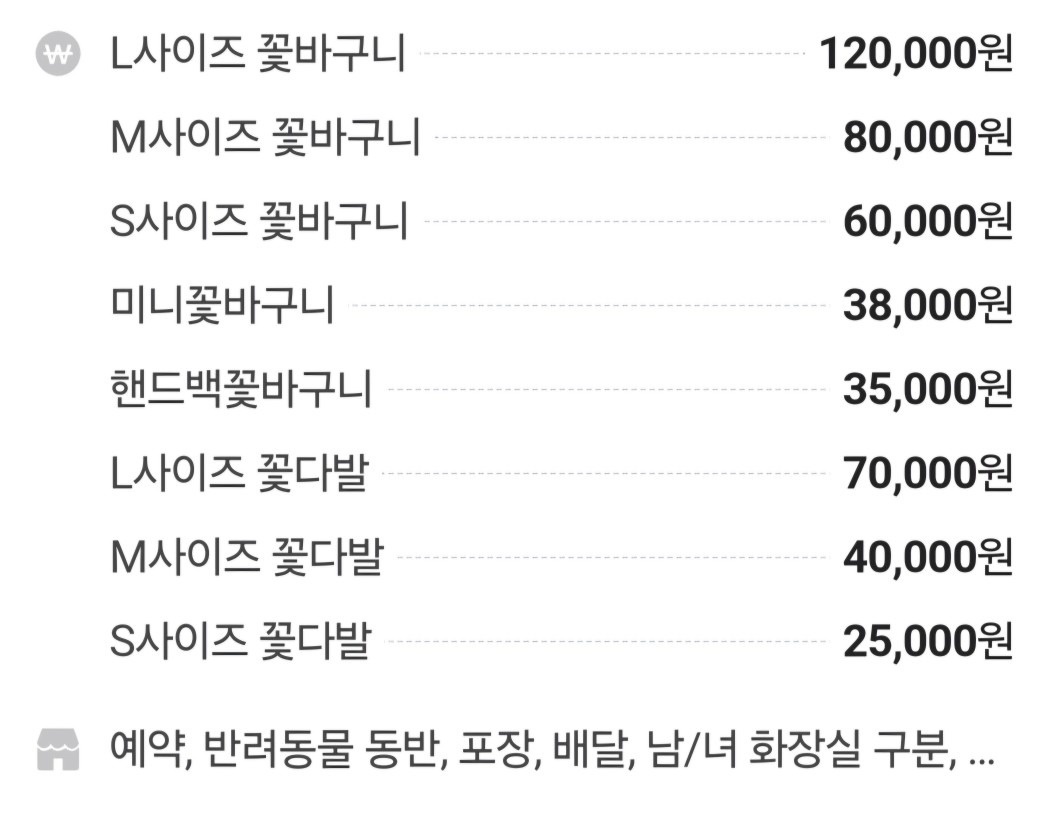 플라워펫