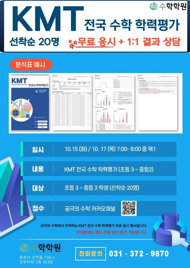 궁극의 수학•동탄2신도시 picture 7