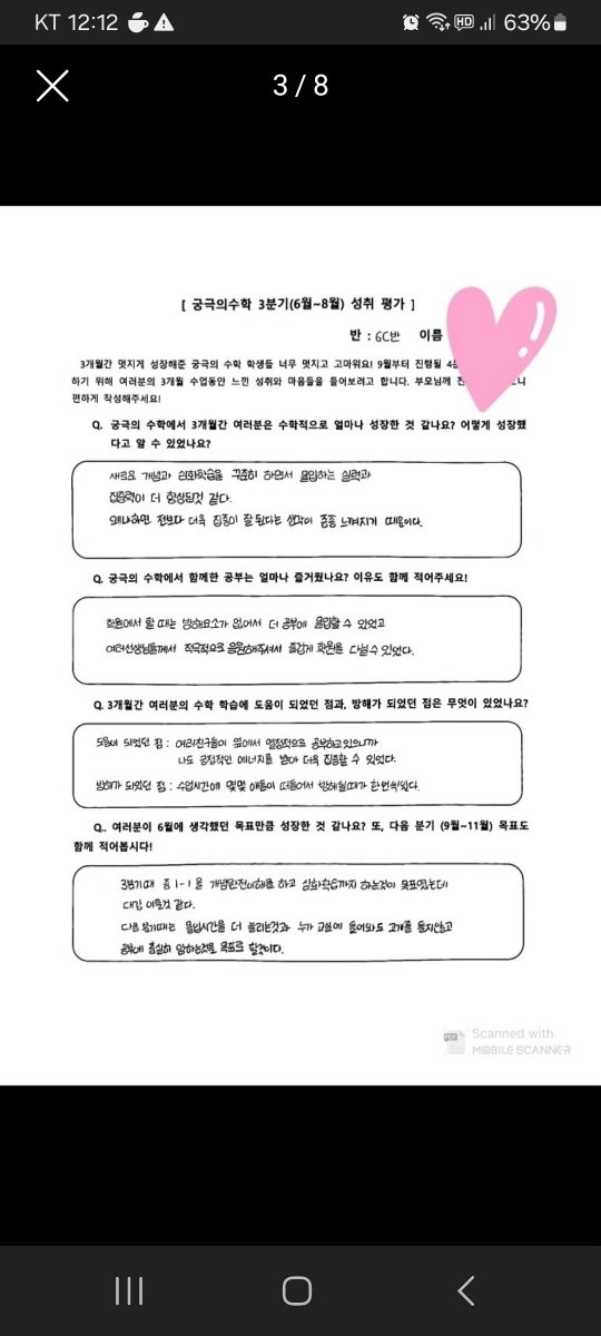 궁극의 수학•동탄2신도시 picture 2