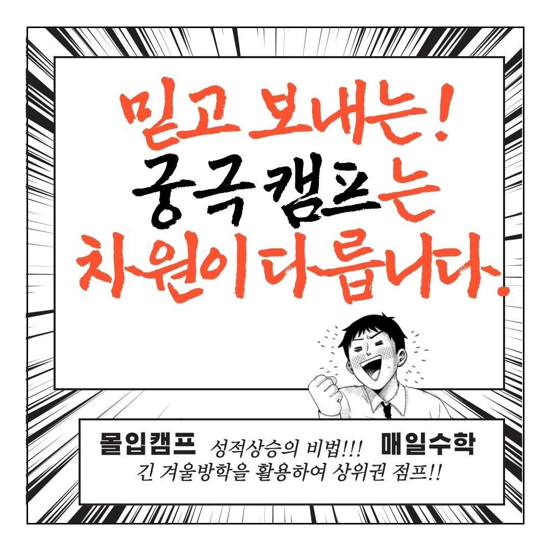 궁극의 수학•동탄2신도시 picture 0