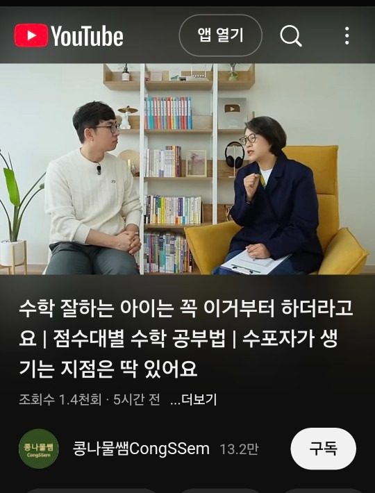 서미순 원장님 인터뷰  (with 콩나물쌤) 1탄