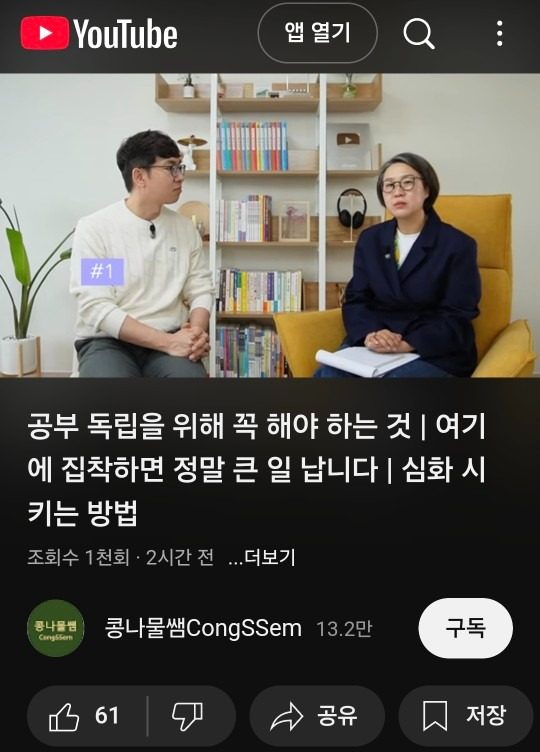 서미순 원장님 인터뷰  (with 콩나물쌤) 2탄