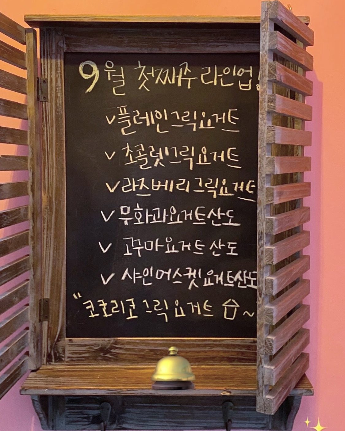 9월 첫째주 라인업 🛎️✨