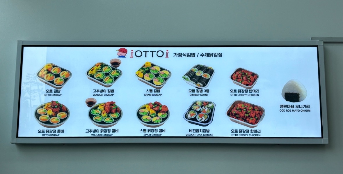 오토김밥 강서구청점 picture 1