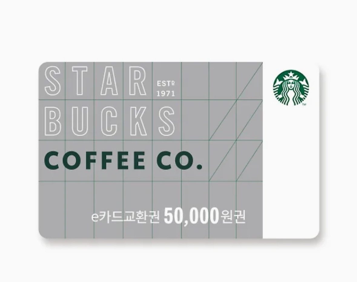 스타벅스 매입