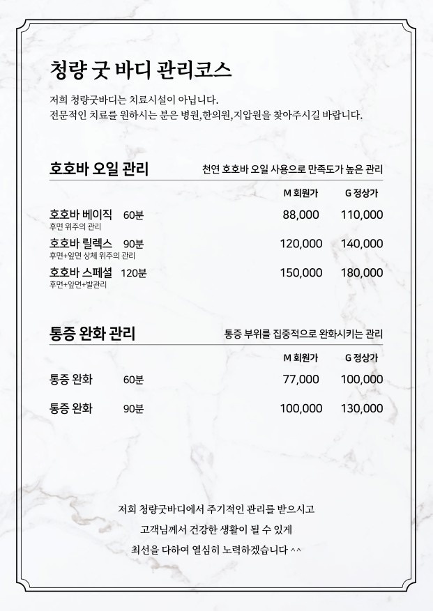 청량리마사지 picture 2