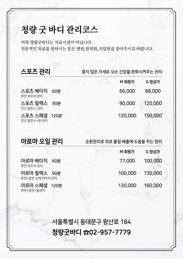 청량리마사지 picture 1