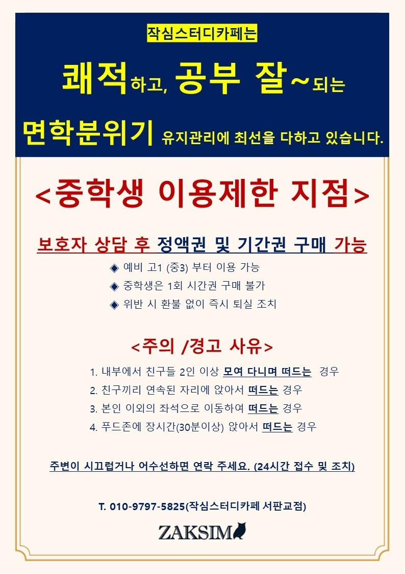 작심 스터디카페 서판교점 picture 6