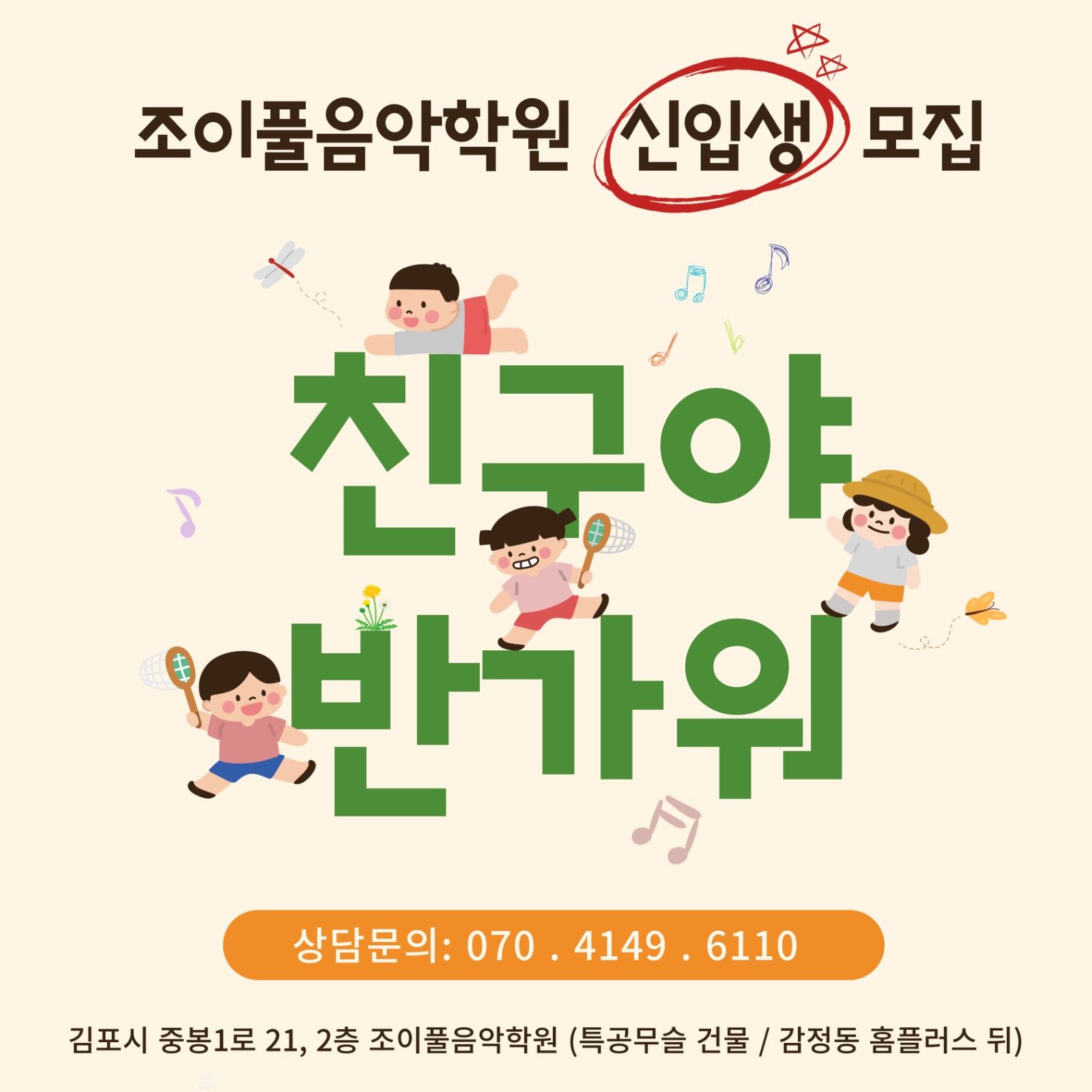 2025년 �신입생 모집 🎶