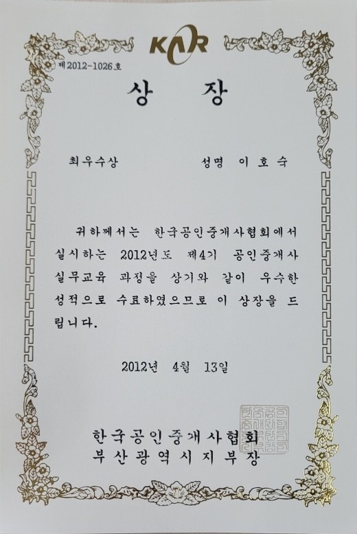 굿모닝공인중개사사무소 picture 1