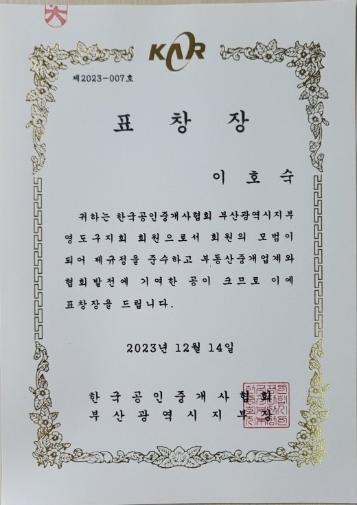 굿모닝공인중개사사무소 picture 2