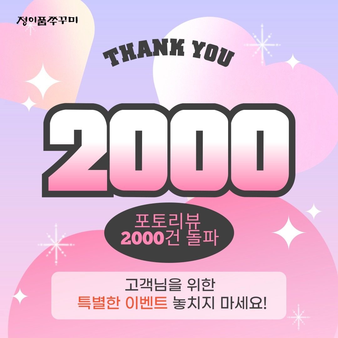 감사합니다 일직동 주민 여러분들 덕분입니다😄 오픈 6개월 리뷰 2000개 돌파!!🤗